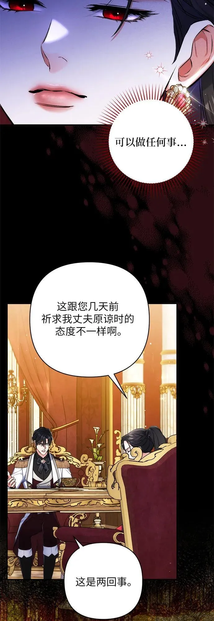 第84话 第3页