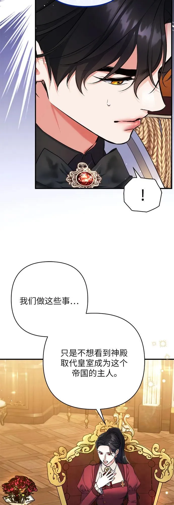 第84话 第5页