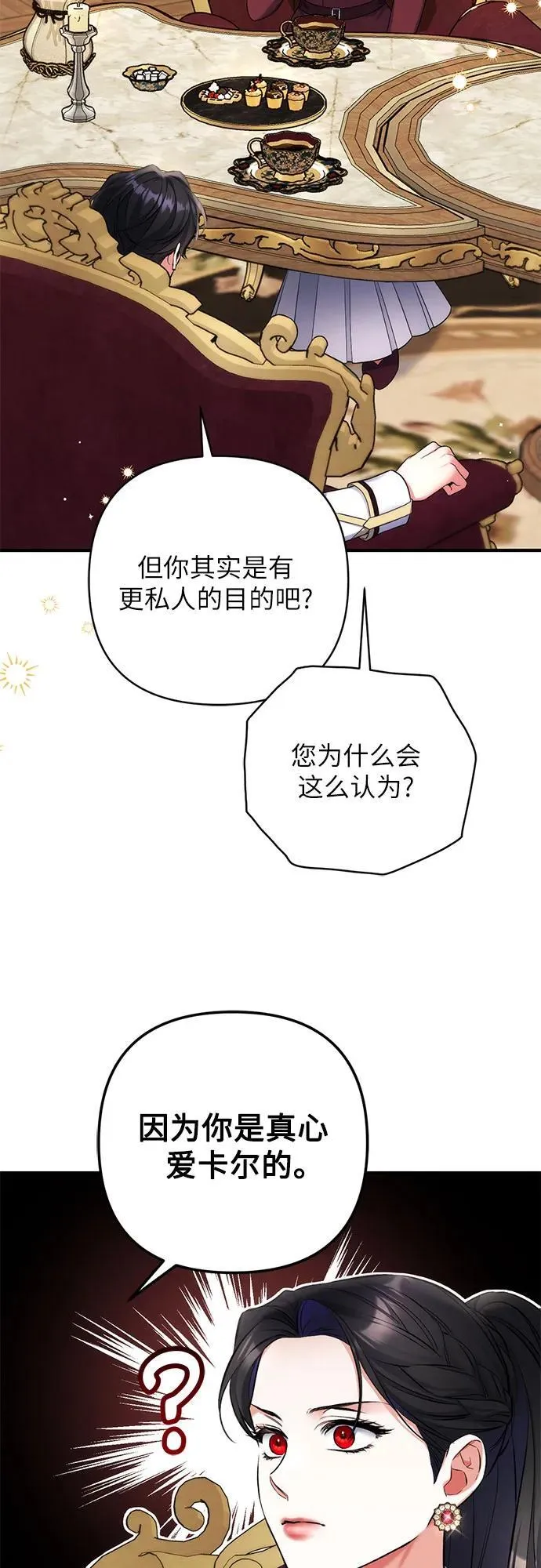 第84话 第6页