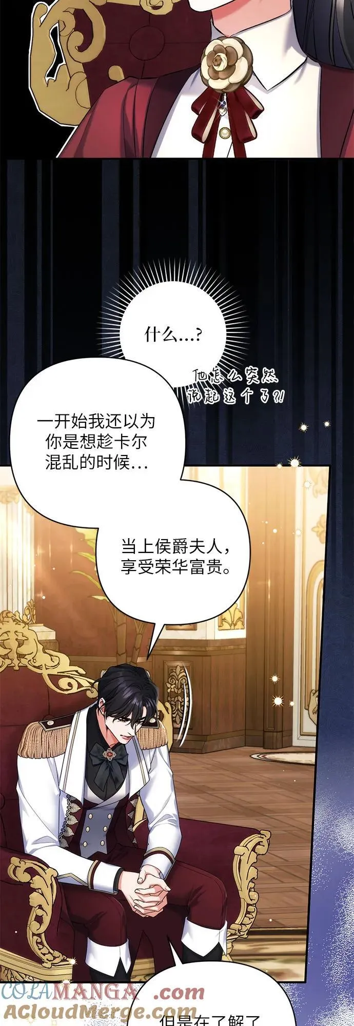 第84话 第7页