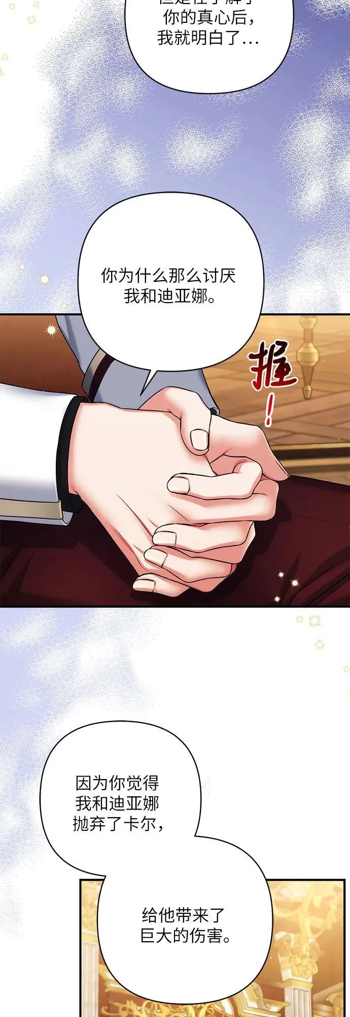第84话 第8页