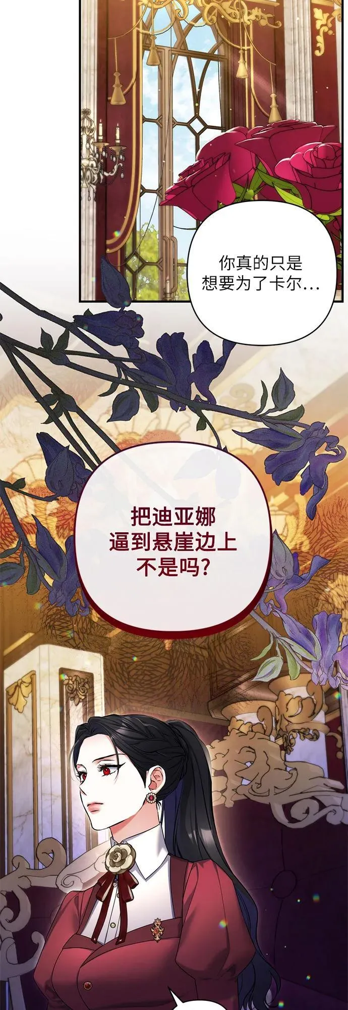 第84话 第9页