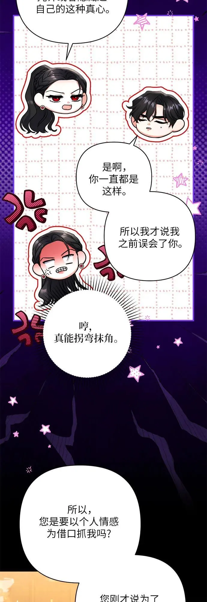 第84话 第12页