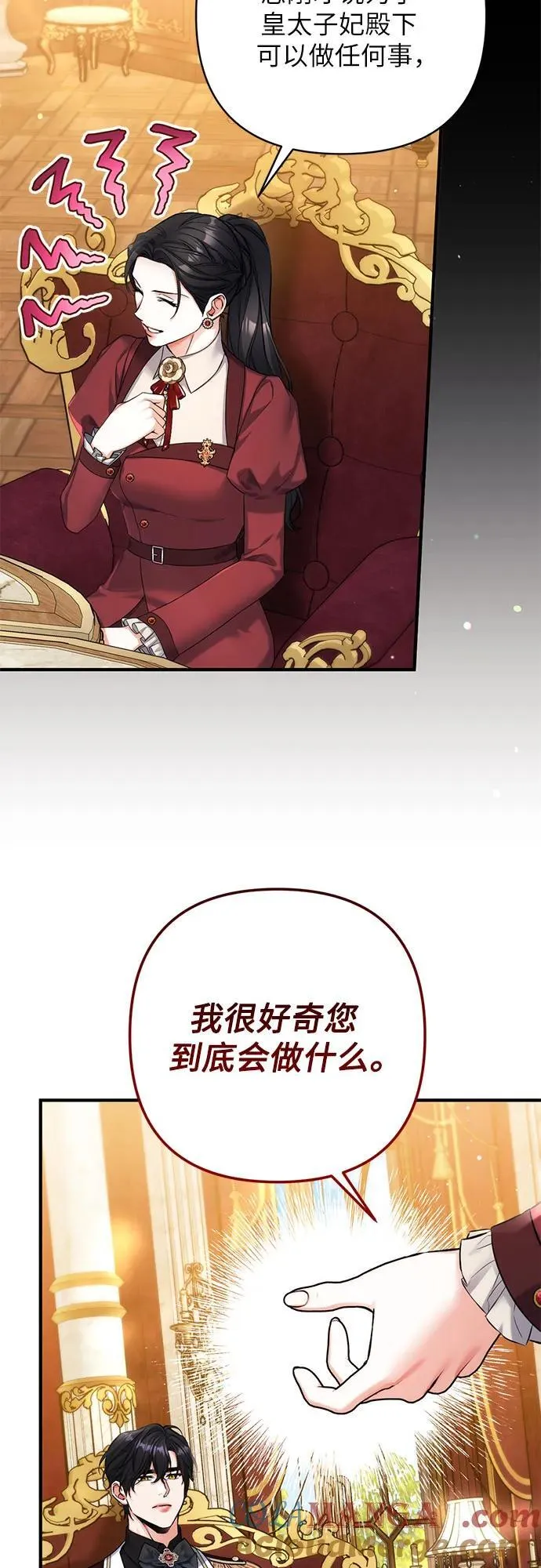 第84话 第13页