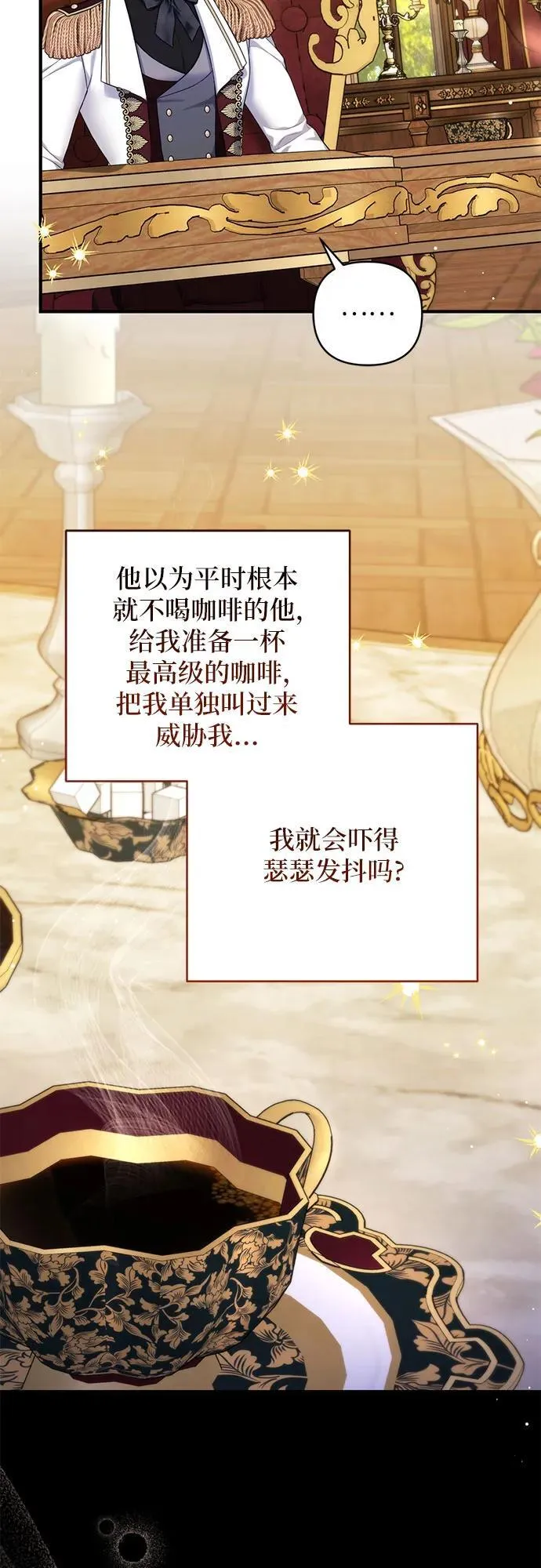 第84话 第14页
