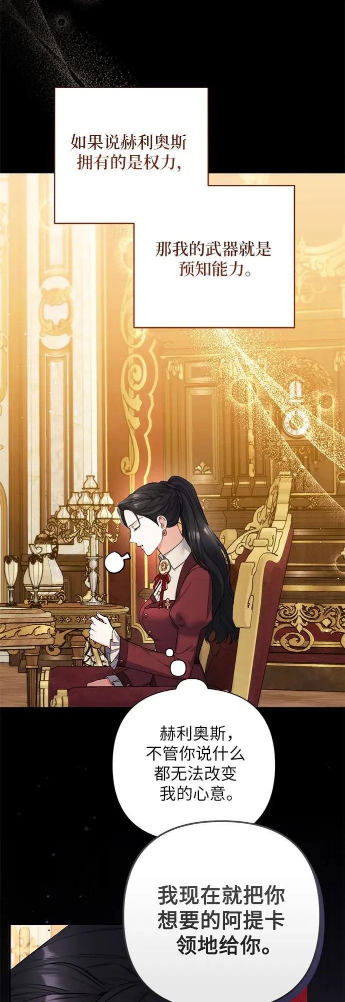 第84话 第15页