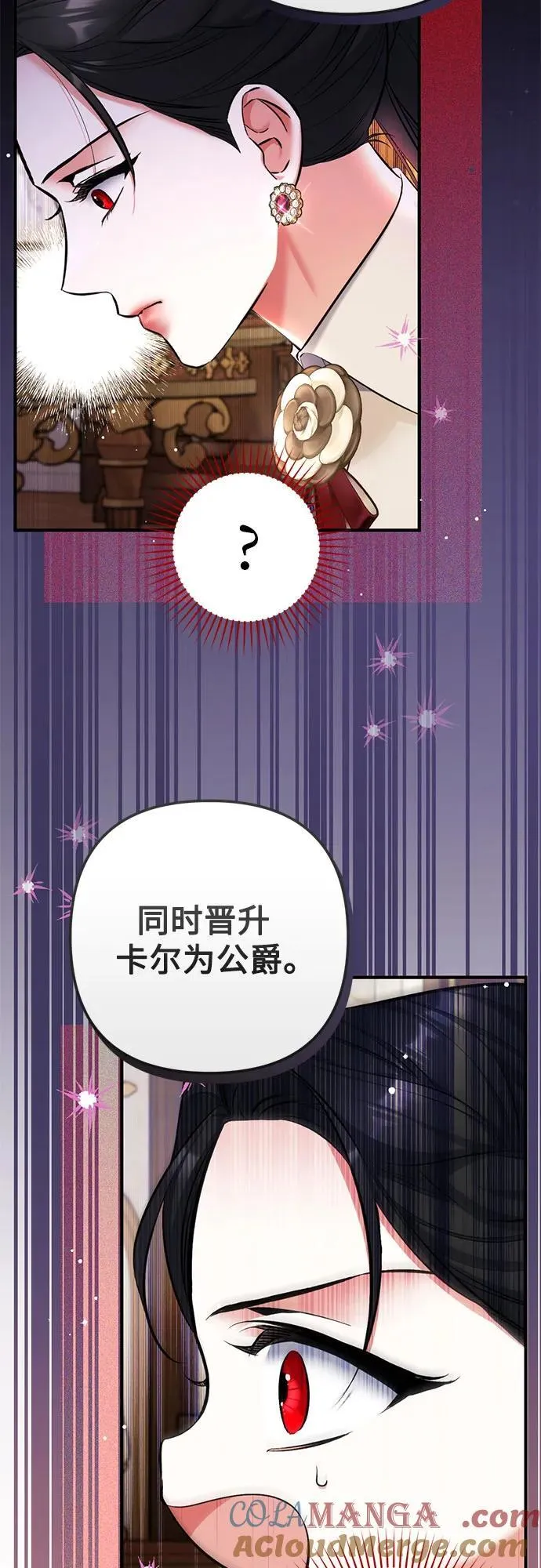 第84话 第16页
