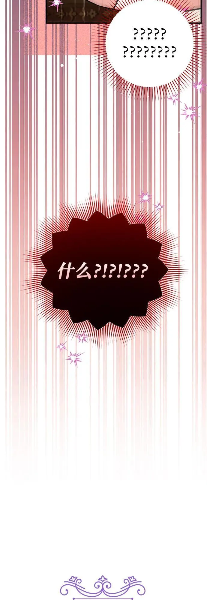第84话 第17页