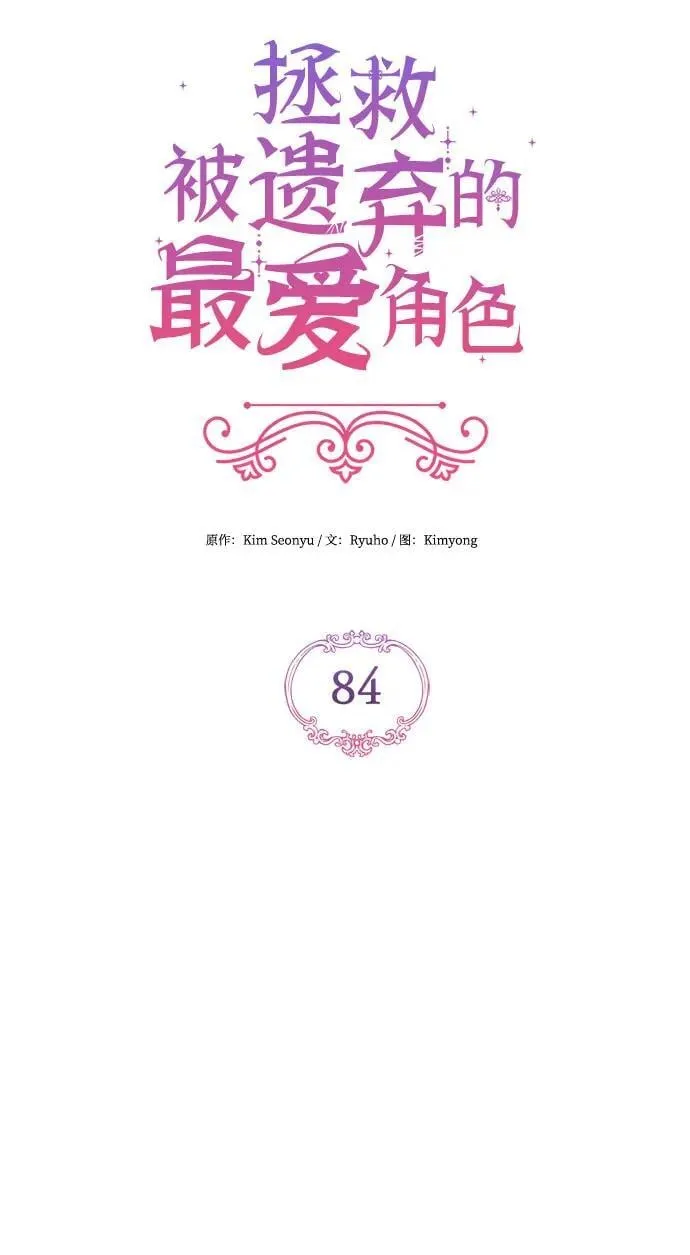第84话 第18页