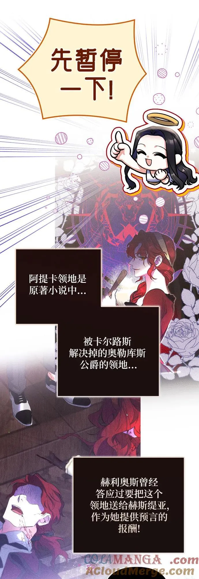 第84话 第19页