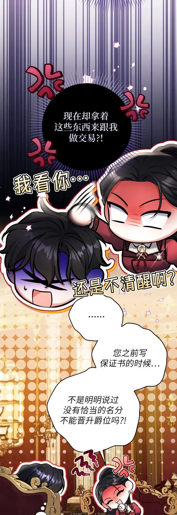 第84话 第21页