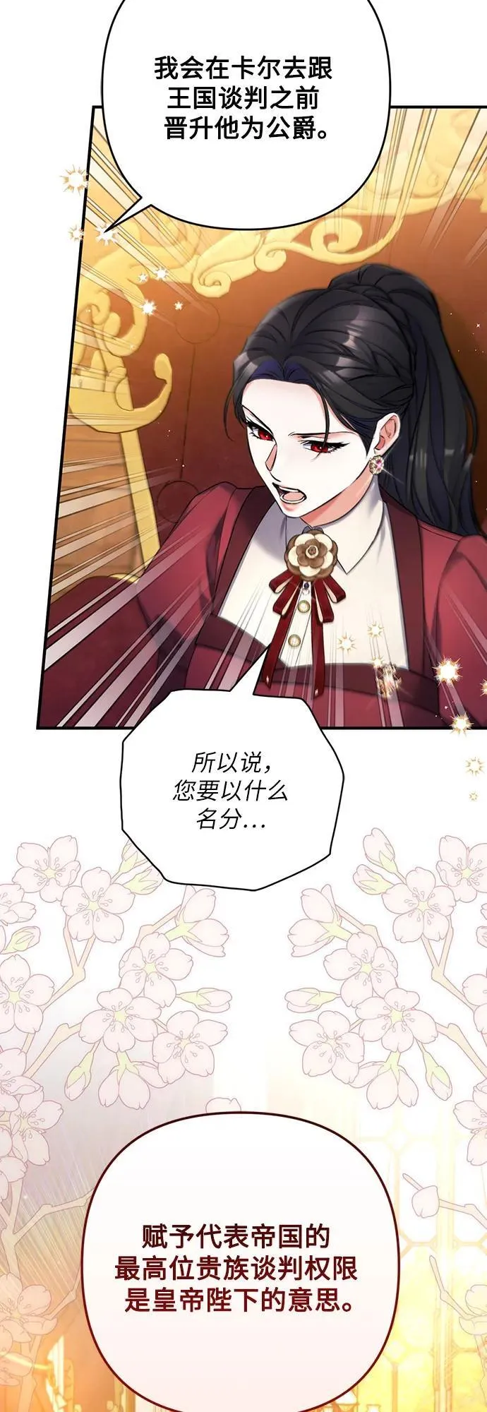 第84话 第23页