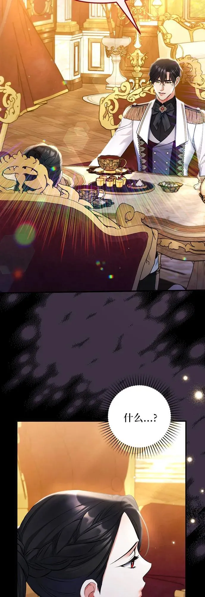 第84话 第24页