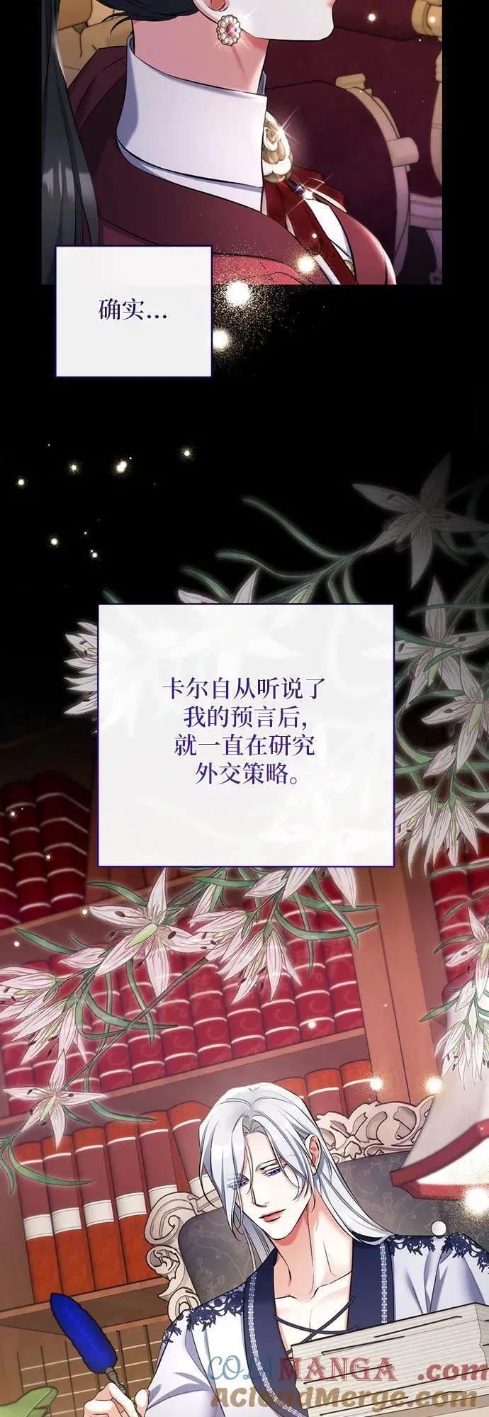 第84话 第25页