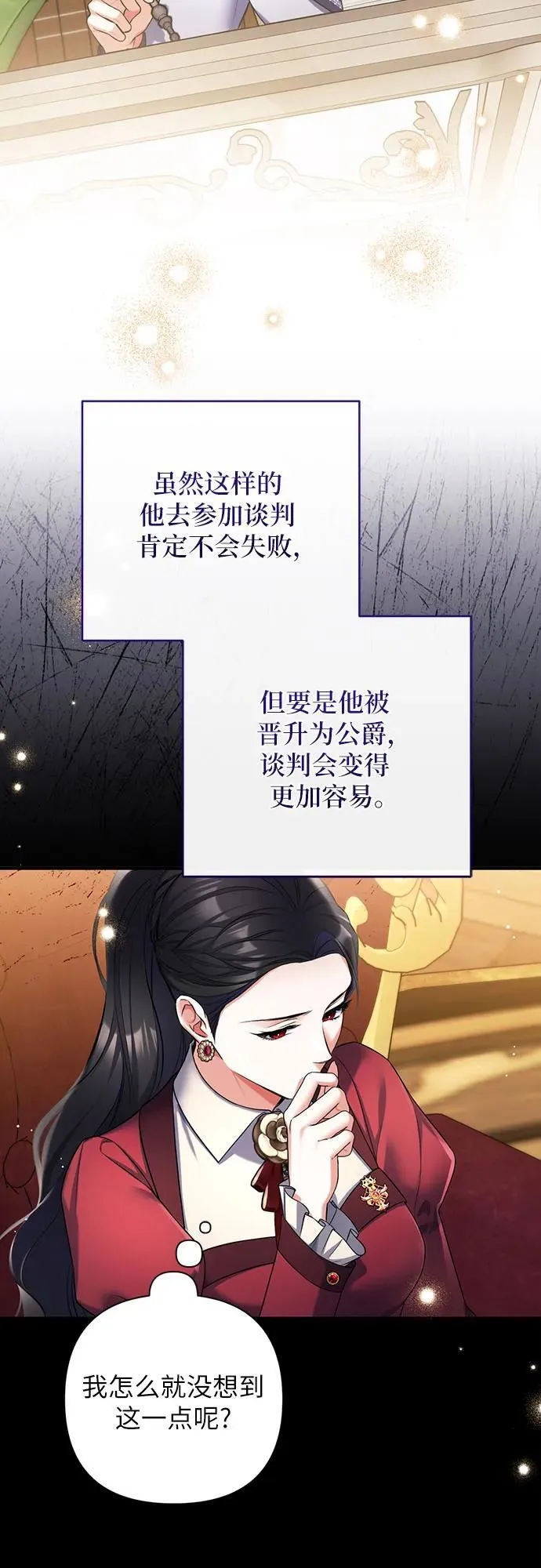 第84话 第26页