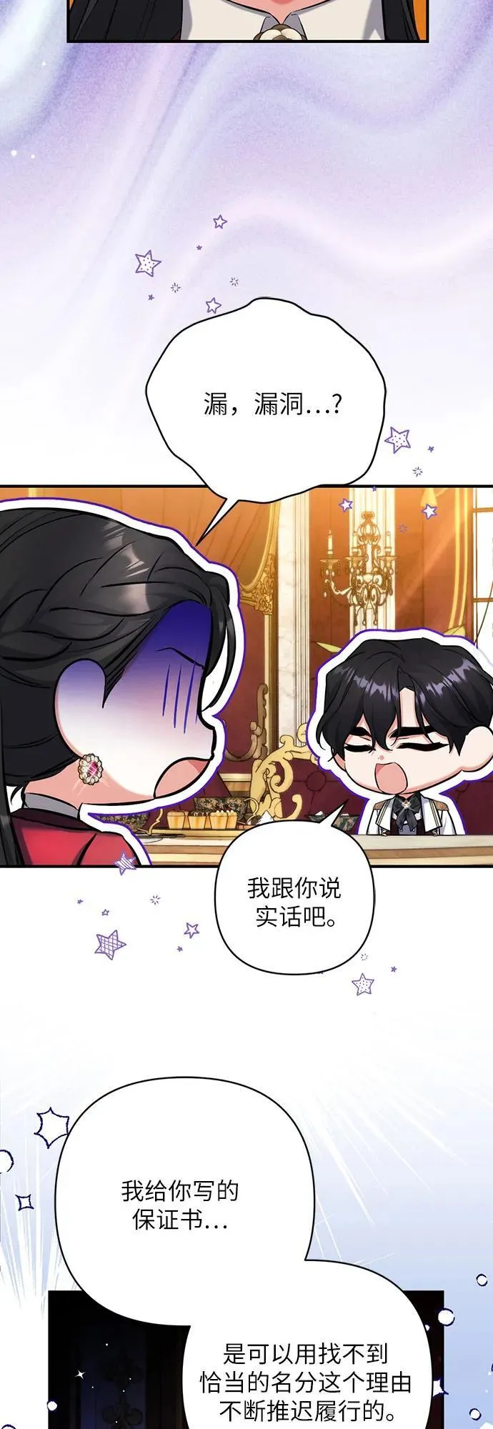 第84话 第30页