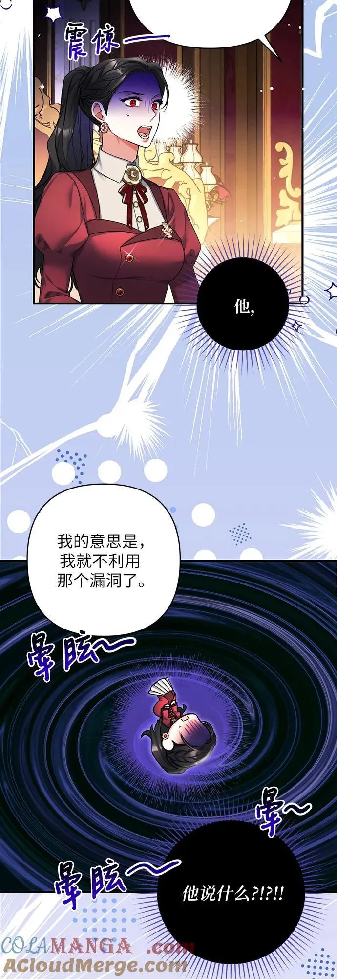 第84话 第31页