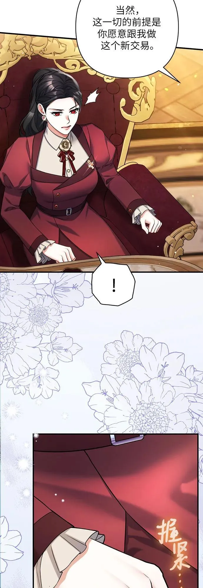 第84话 第33页