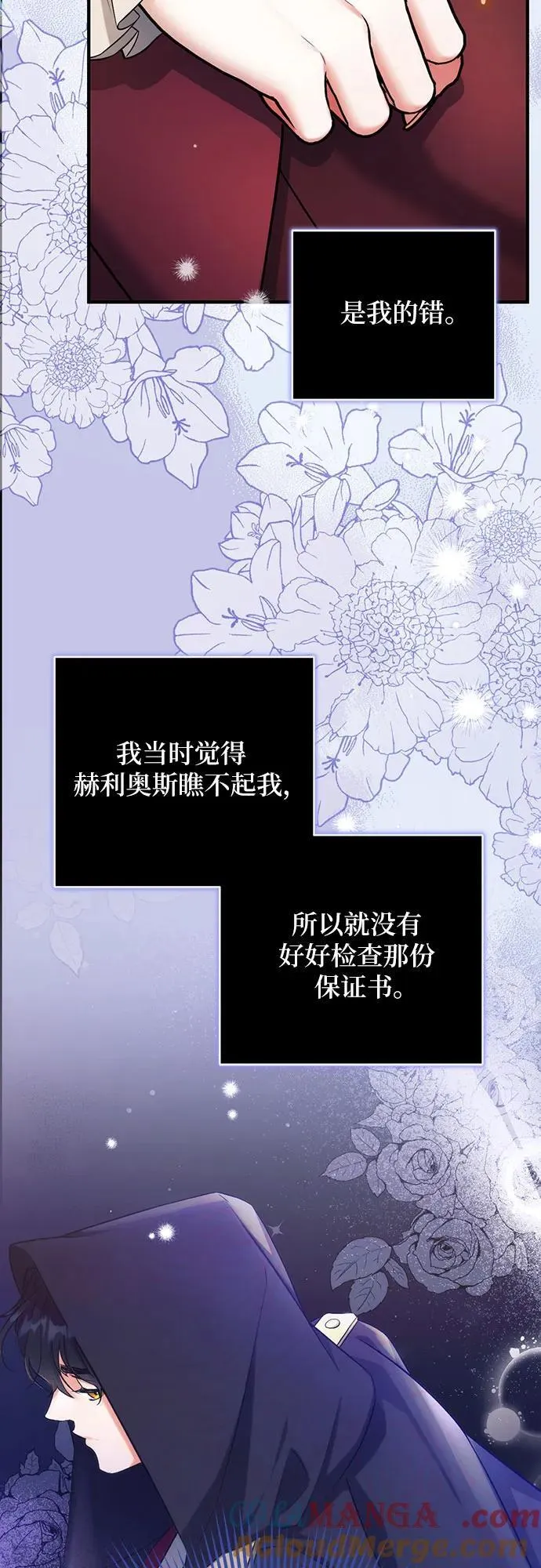 第84话 第34页