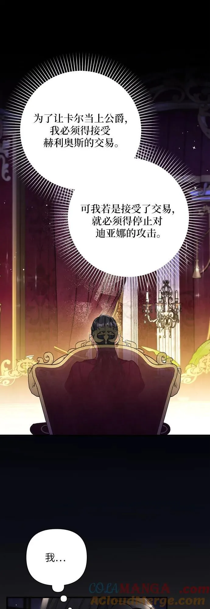 第84话 第37页