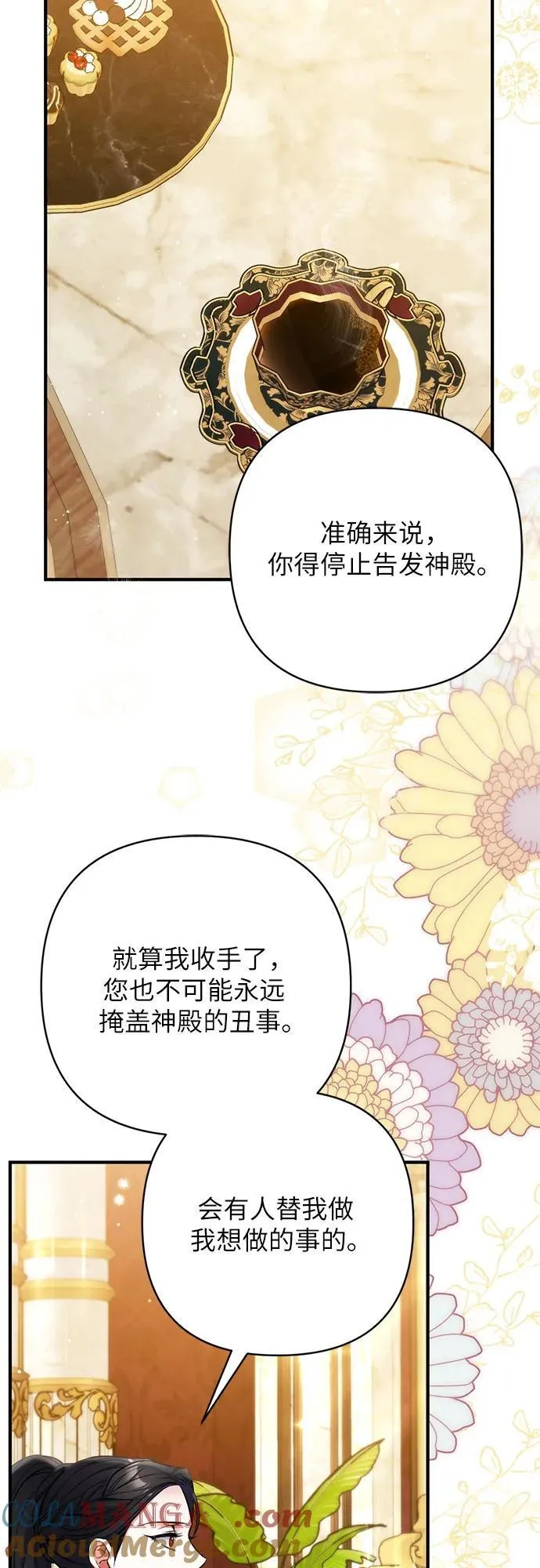 第84话 第40页
