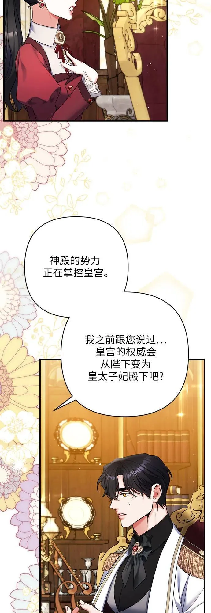 第84话 第41页
