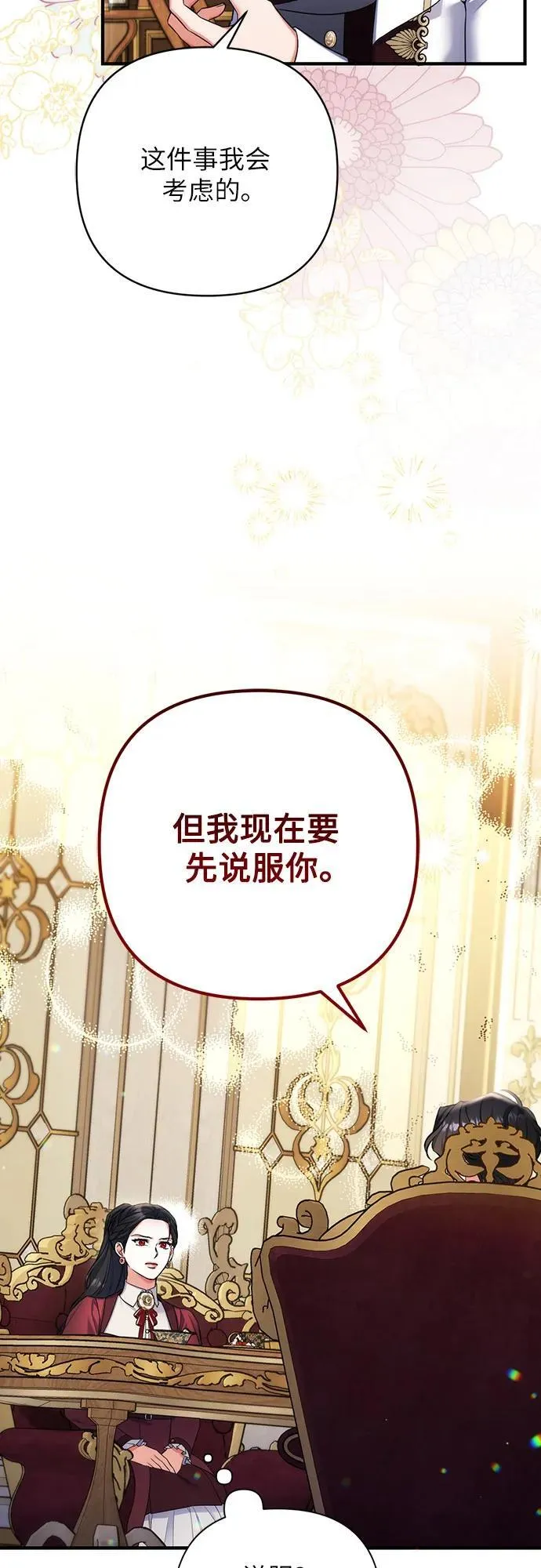 第84话 第42页