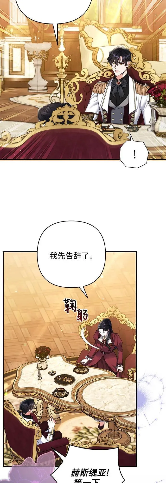第84话 第45页