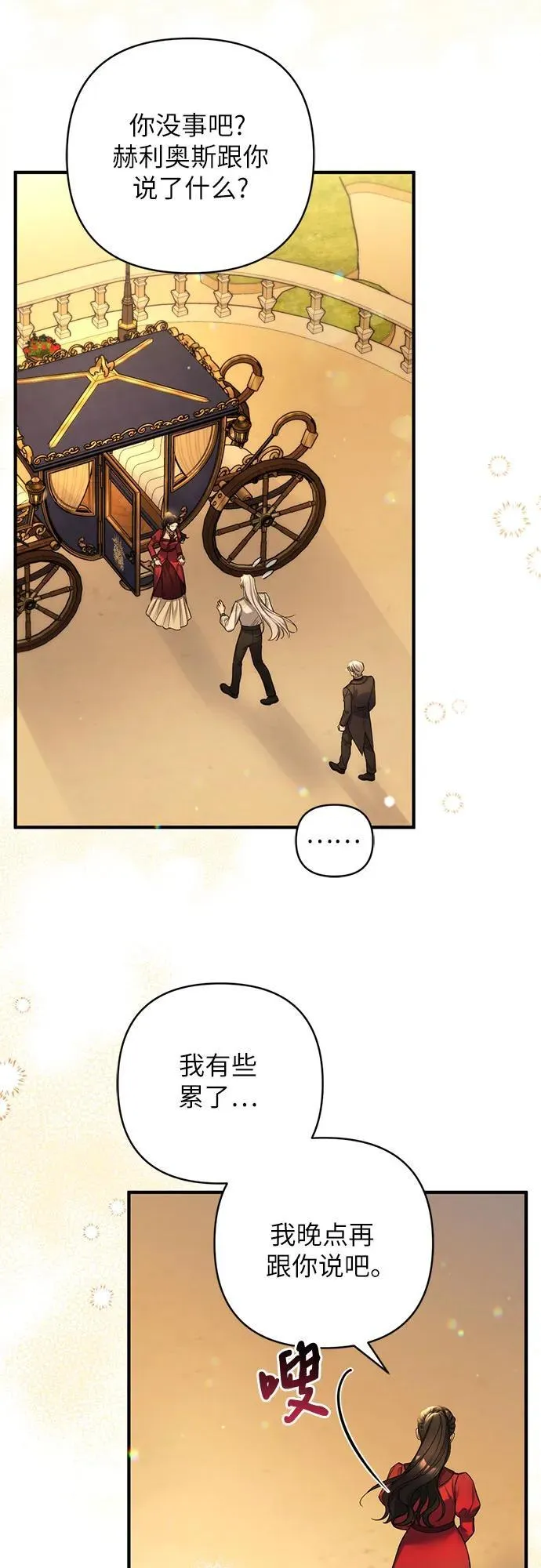 第84话 第50页