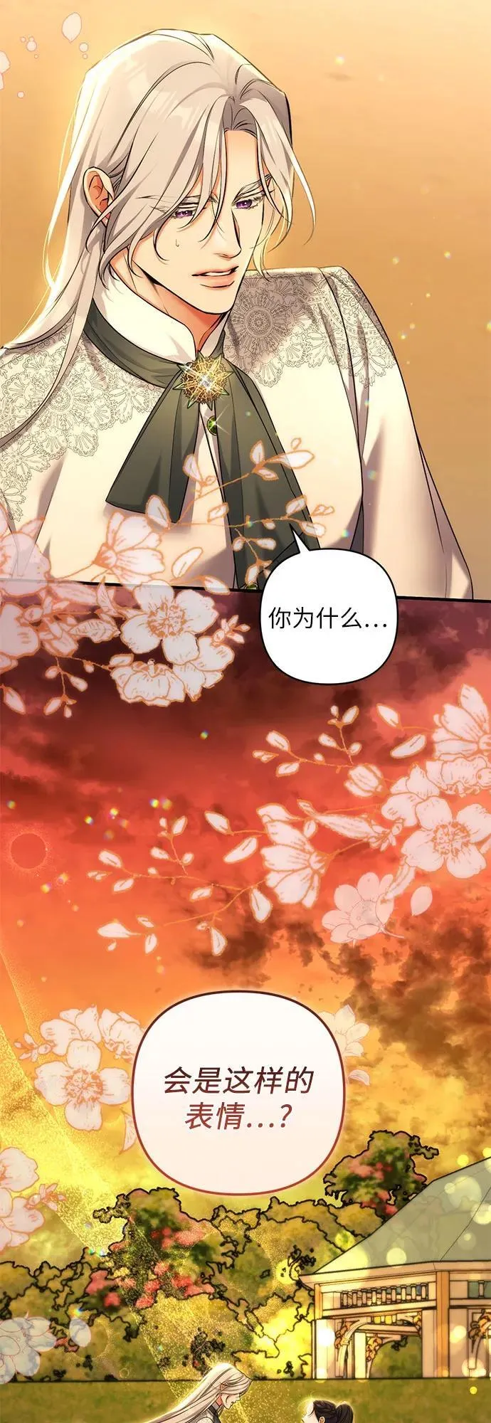 第84话 第53页