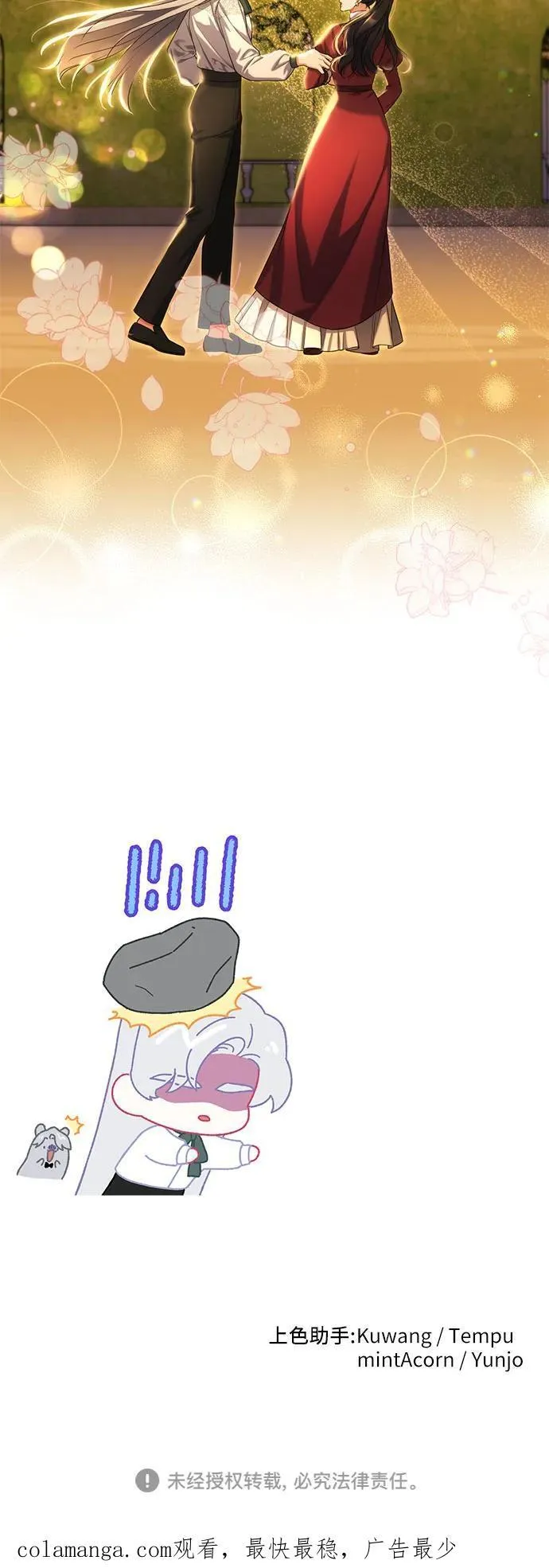 第84话 第54页