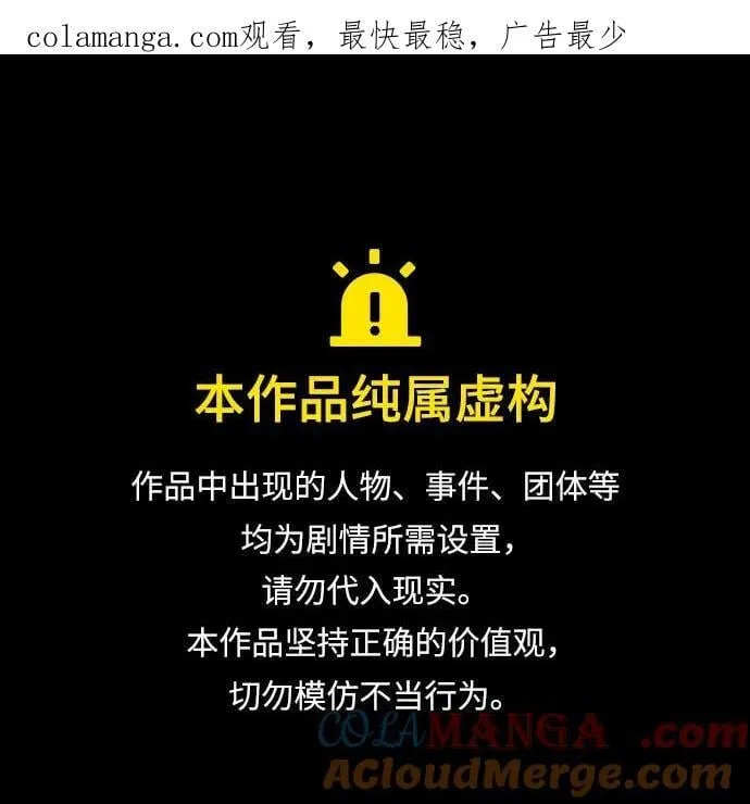 第85话 第1页