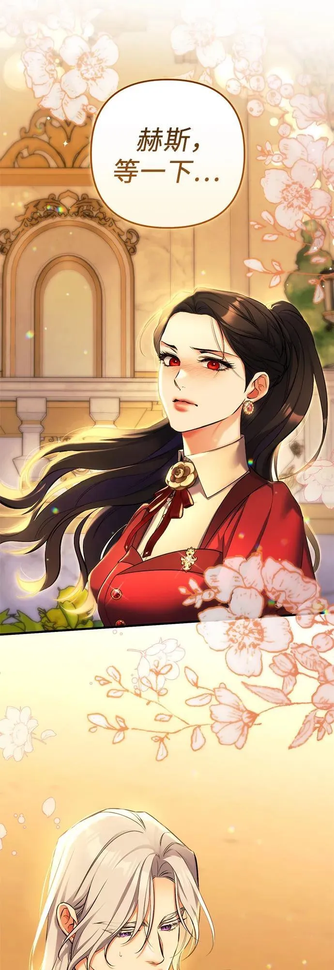 第85话 第2页