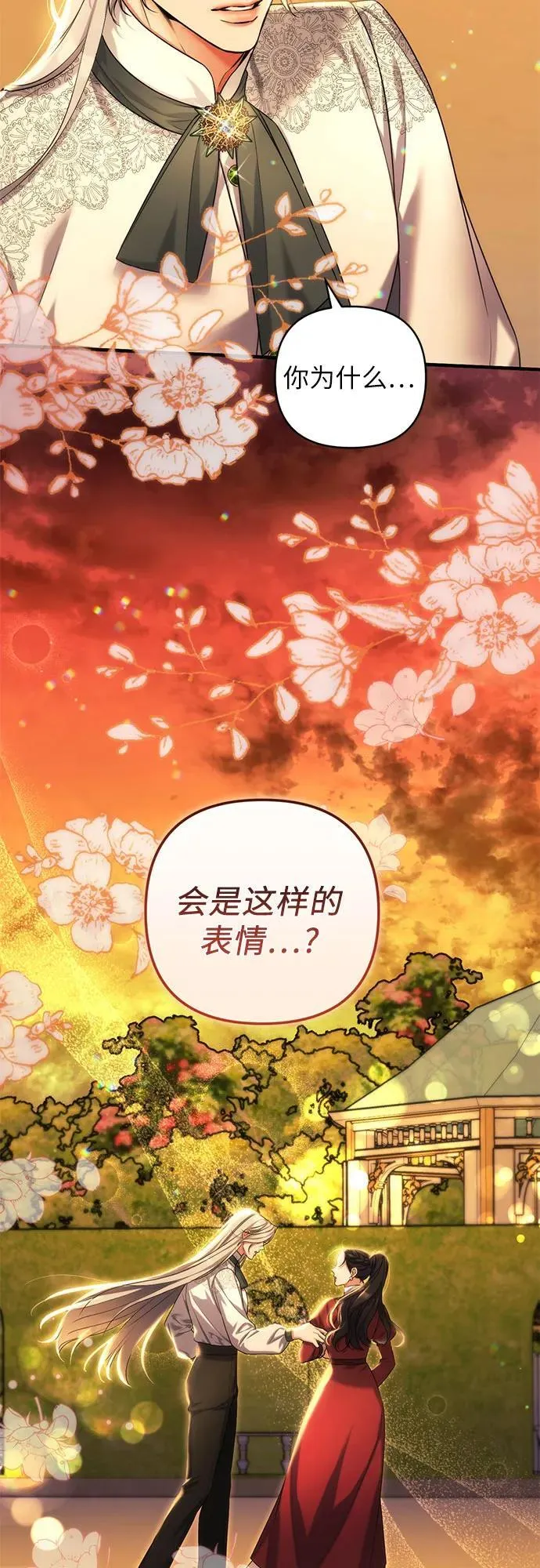 第85话 第3页