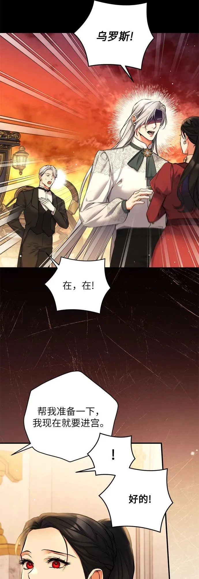 第85话 第5页