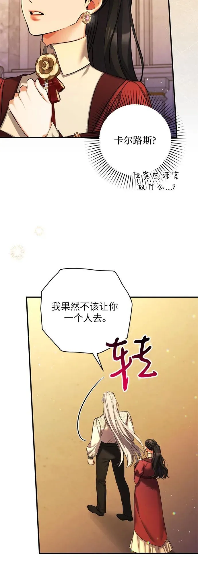 第85话 第6页