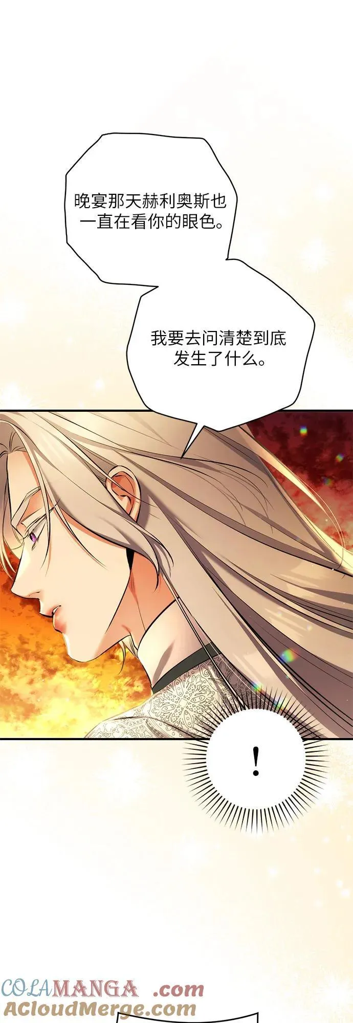 第85话 第7页