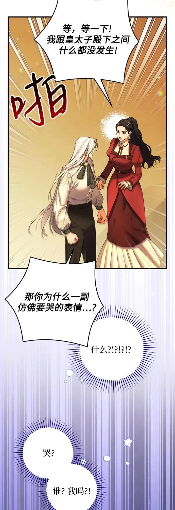 第85话 第8页
