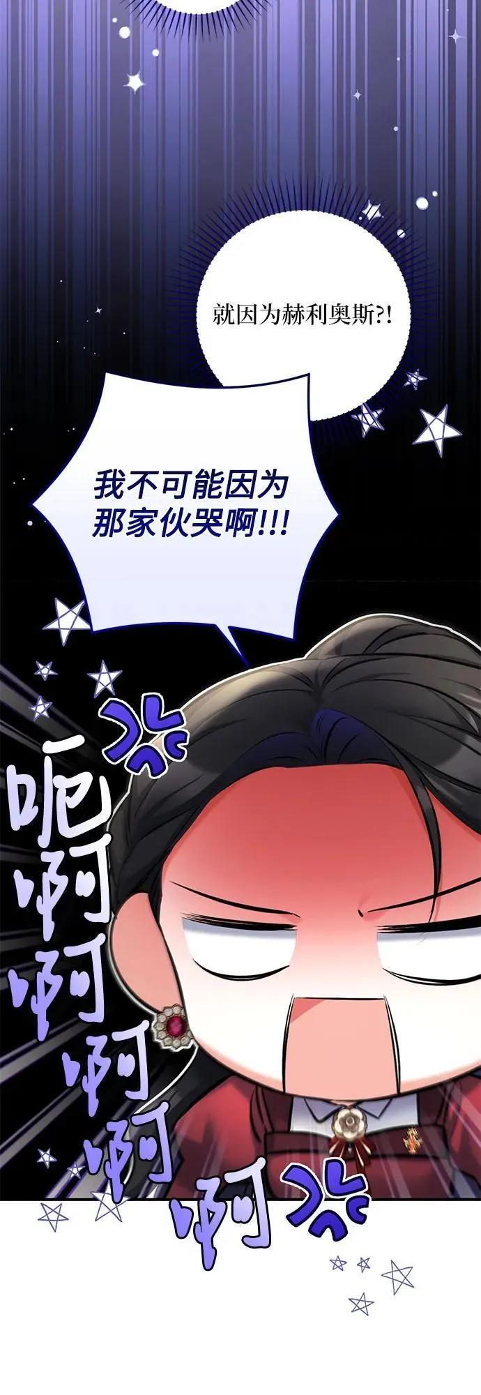 第85话 第9页