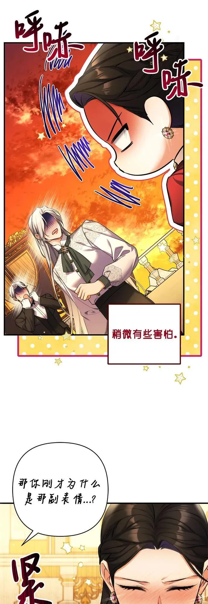 第85话 第11页