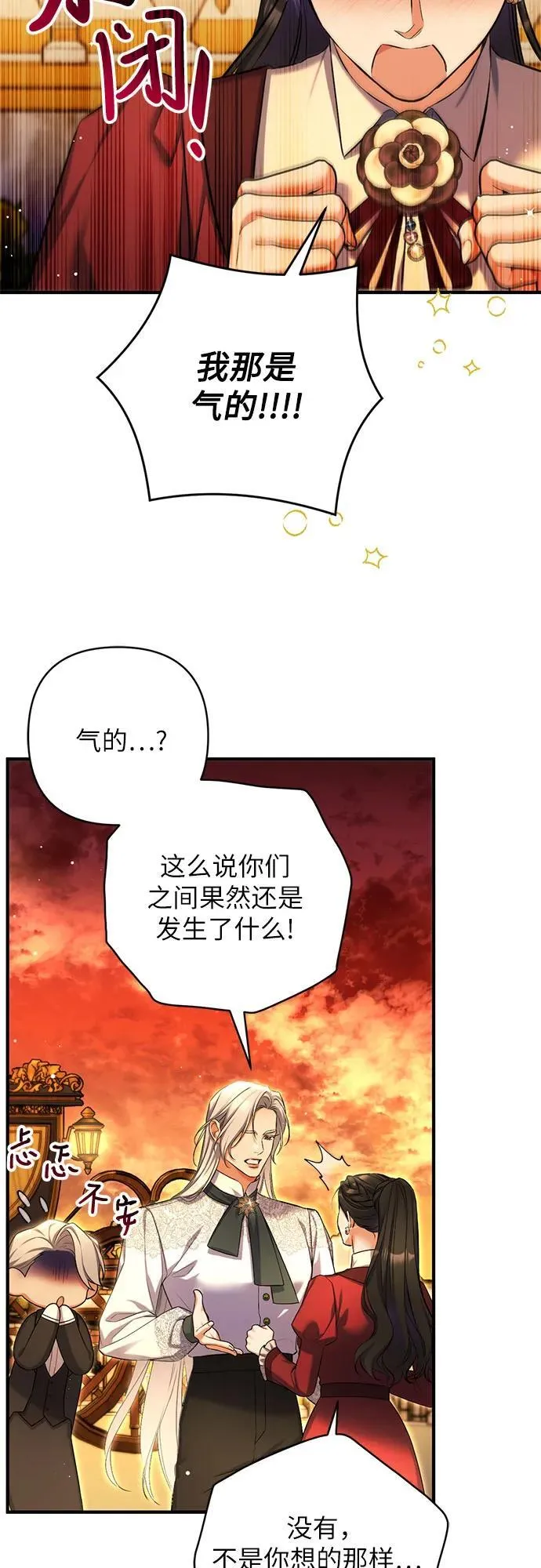 第85话 第12页