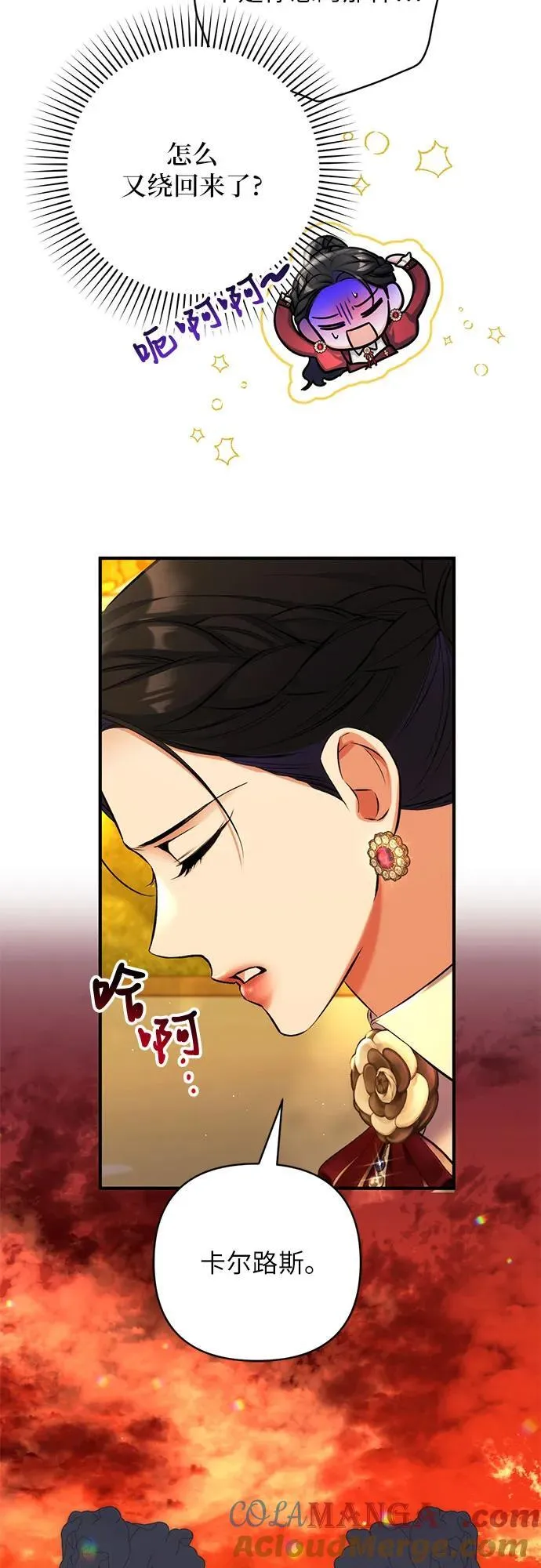 第85话 第13页