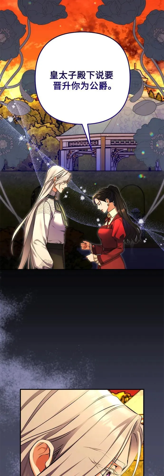 第85话 第14页