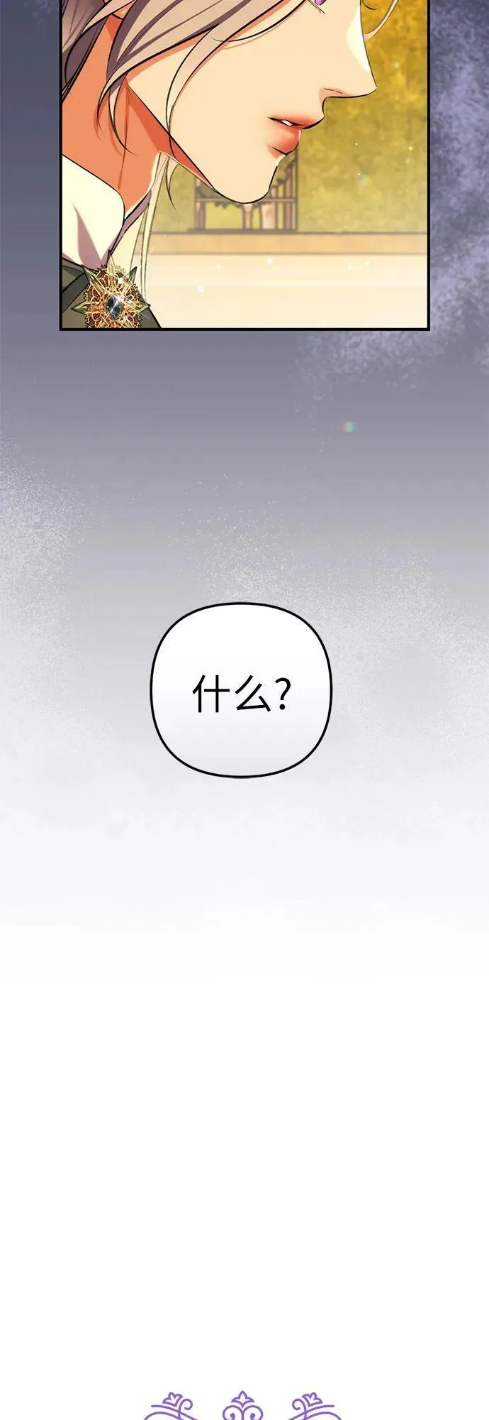 第85话 第15页
