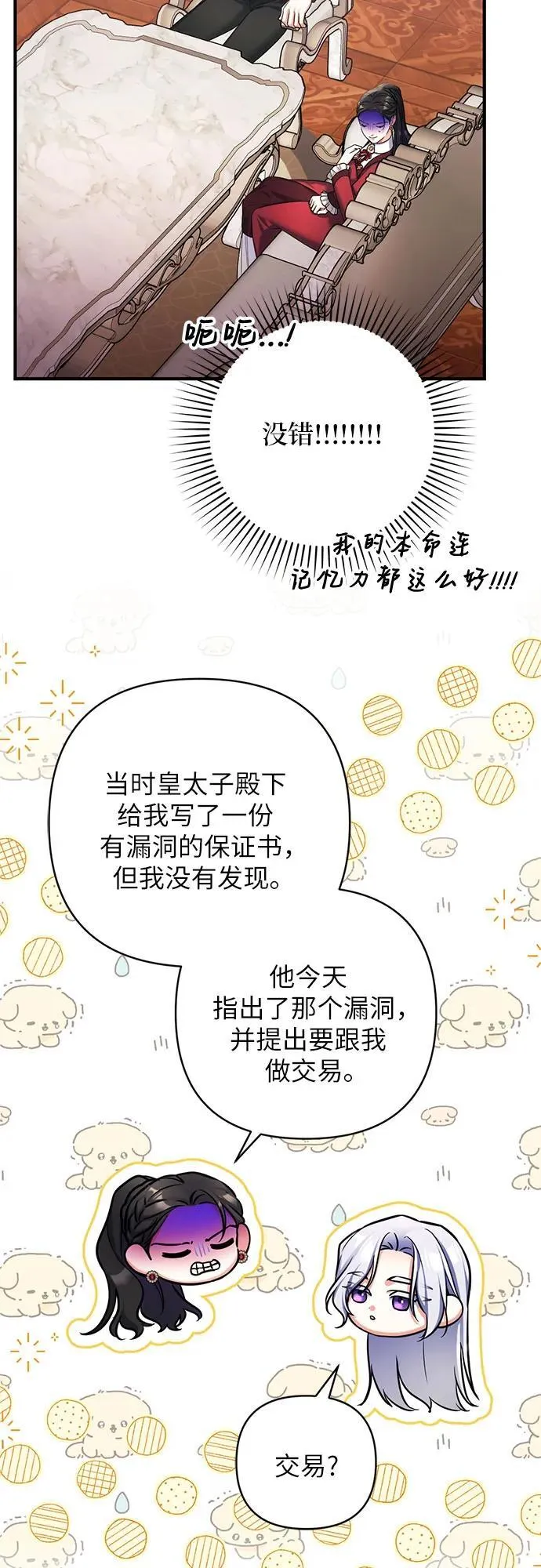 第85话 第18页