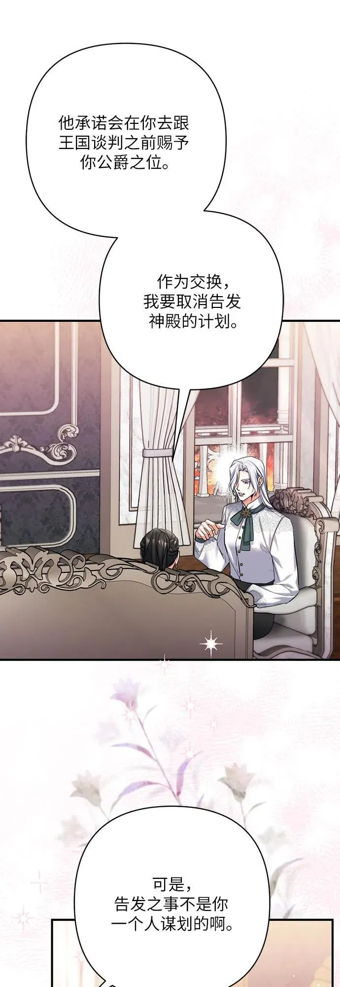 第85话 第20页