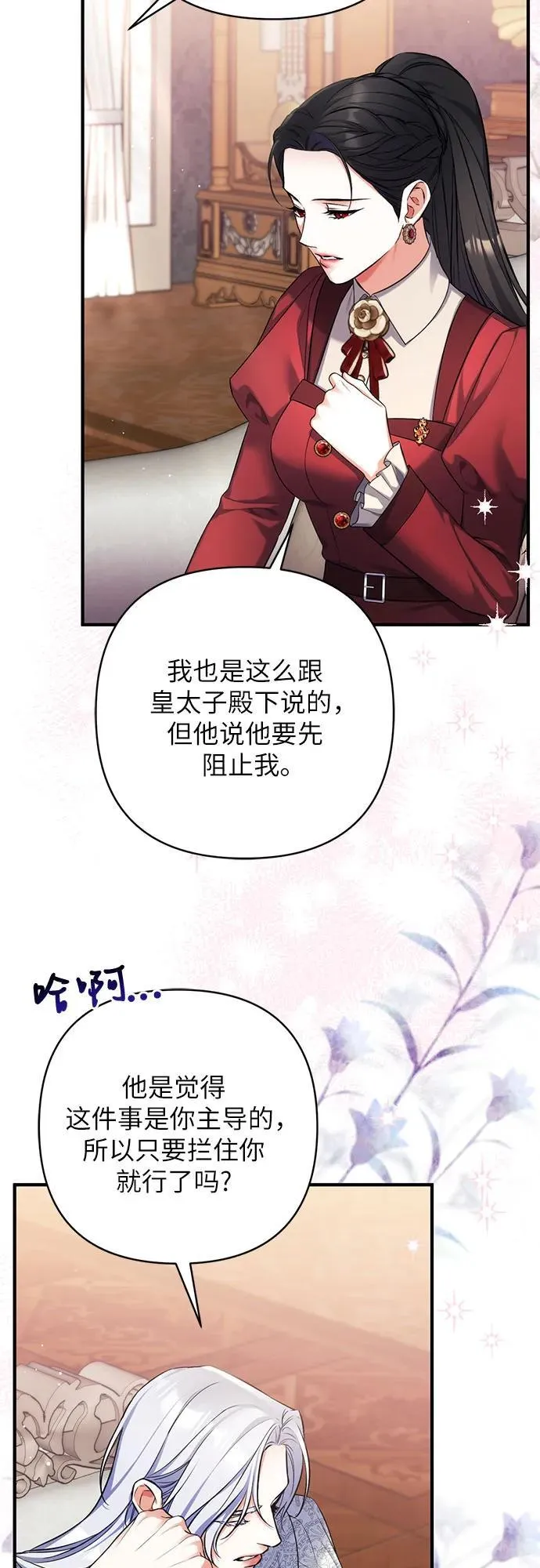 第85话 第21页