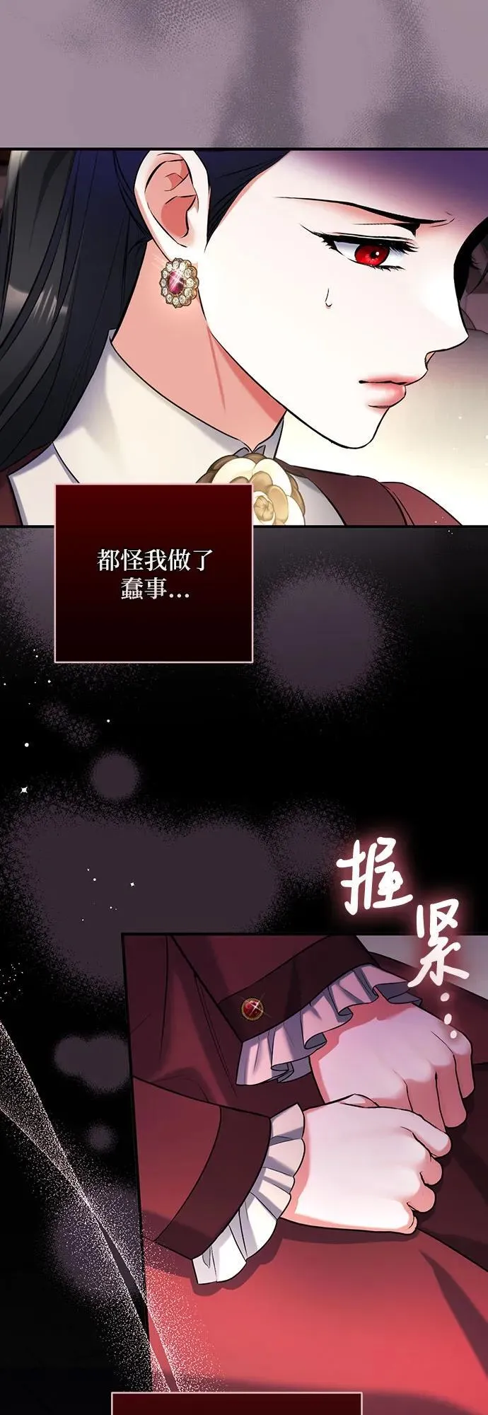 第85话 第23页