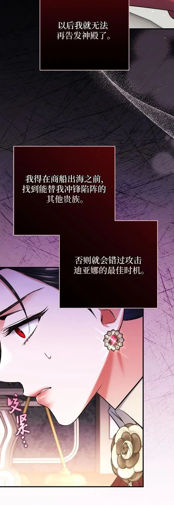 第85话 第24页