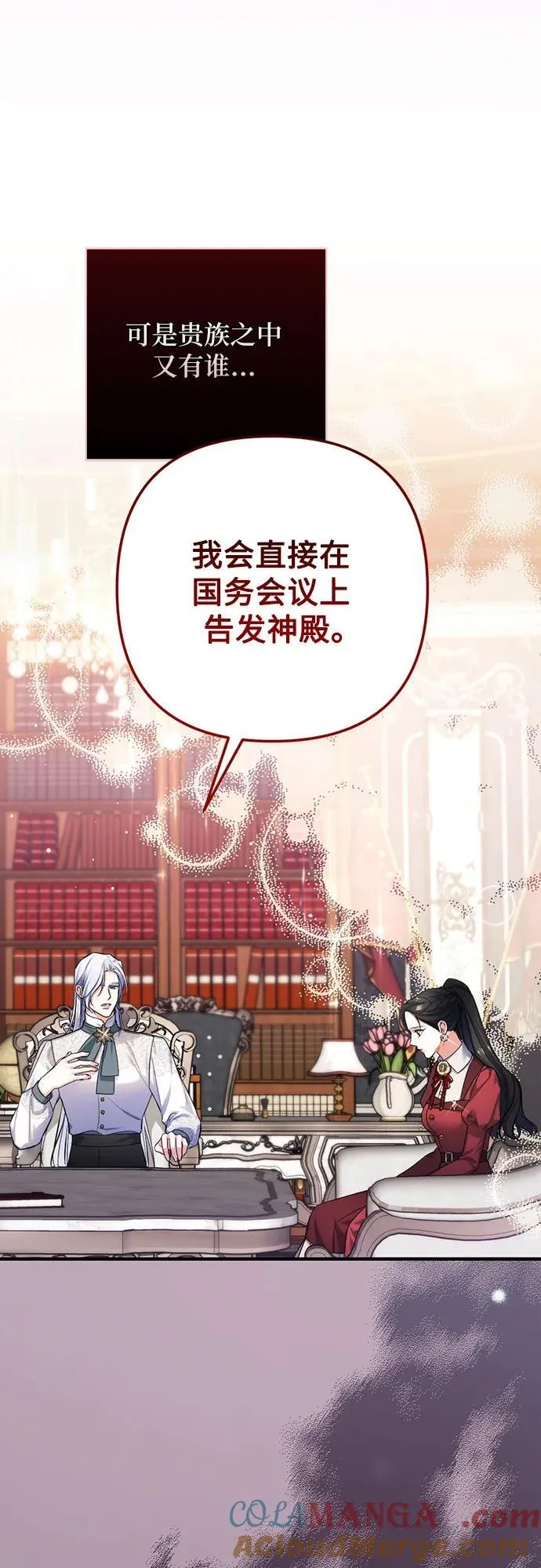 第85话 第25页